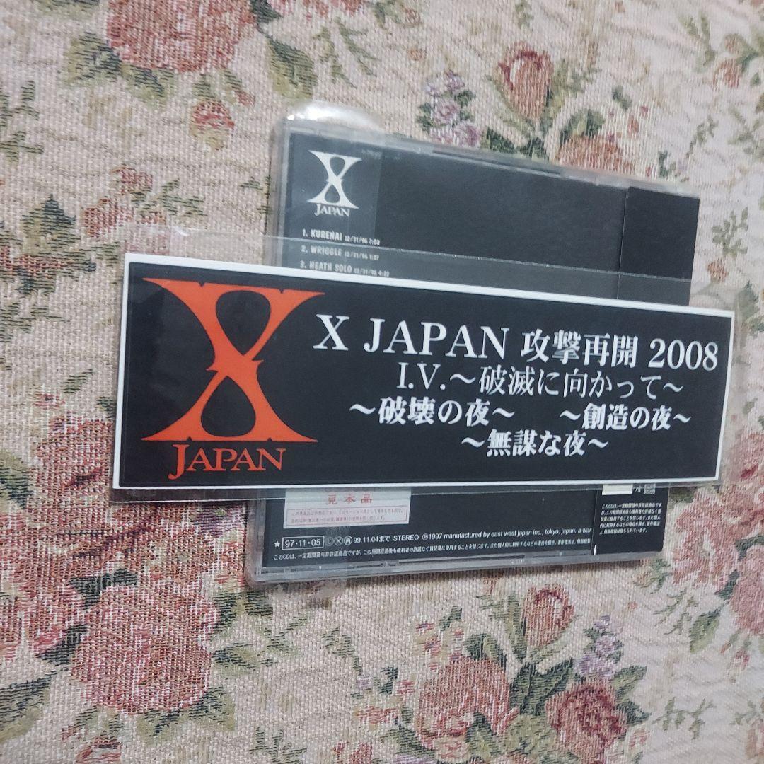 XJAPAN　非売品　サンプル盤CD 【２点セット】【ステッカー２枚】