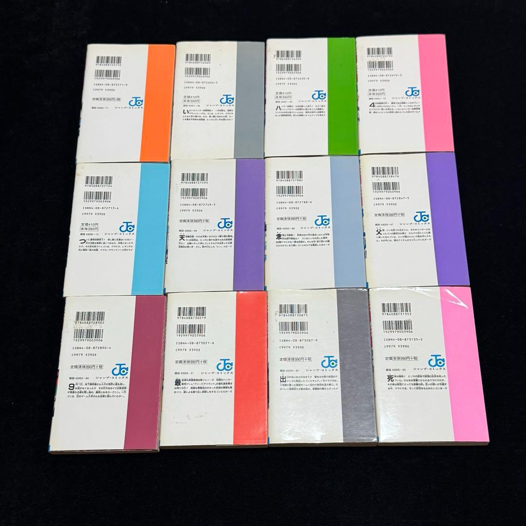 ハンターハンター1〜38 既刊全巻　38冊セット