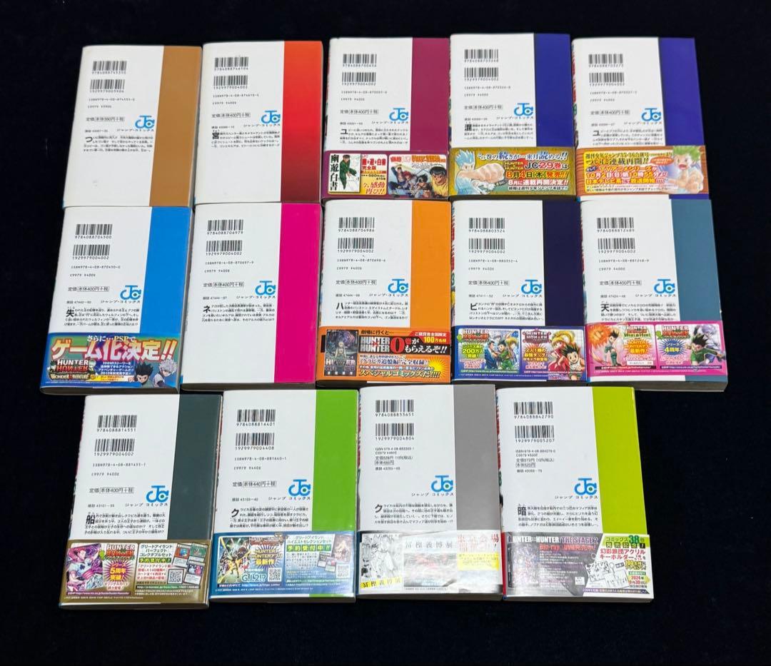 ハンターハンター1〜38 既刊全巻　38冊セット