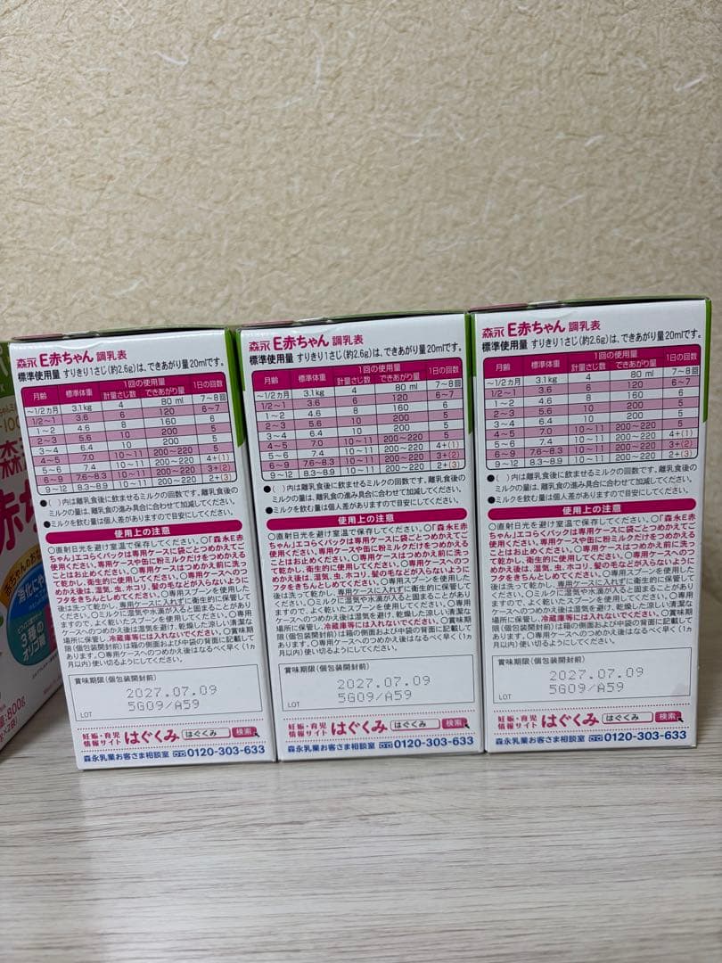 はな E赤ちゃんエコらくパック3箱