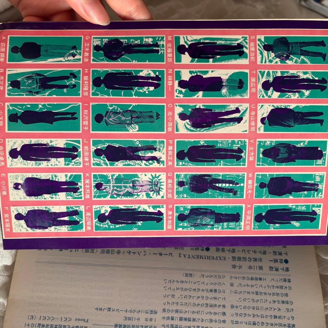 季刊 地下演劇・1号