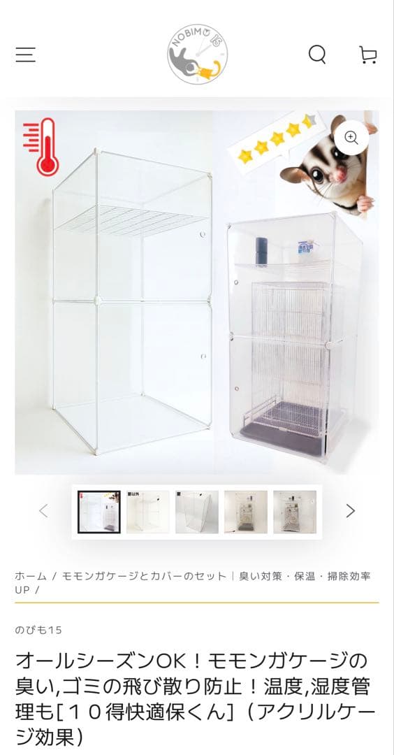 のびも15 10得快適保くん　NOBISONテックダウン　未使用セット