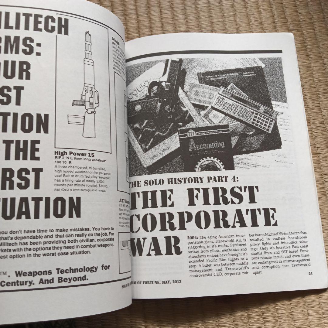 SOLO OF FORTUNE Vol. 10 No. 5　レア