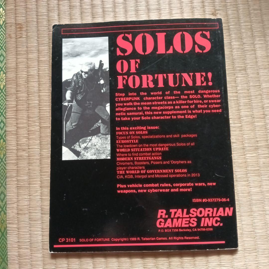 SOLO OF FORTUNE Vol. 10 No. 5　レア