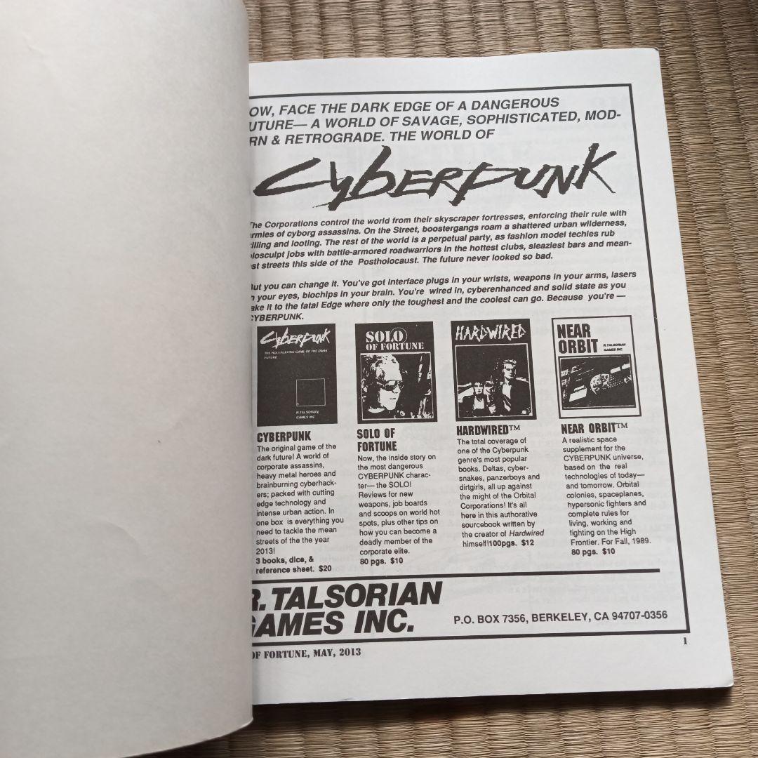 SOLO OF FORTUNE Vol. 10 No. 5　レア