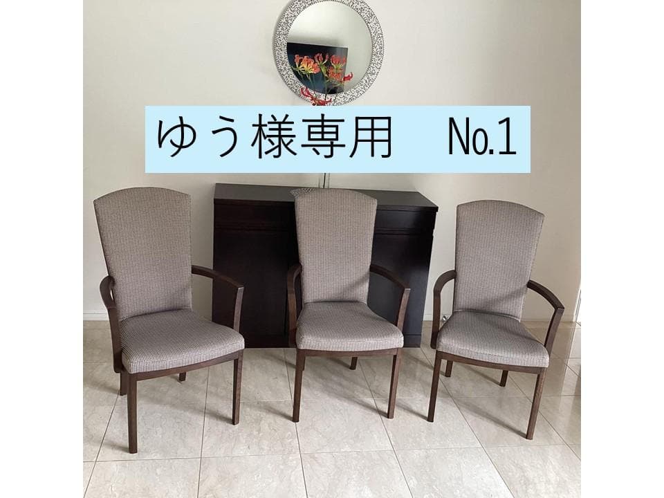 ゆう　カリモク　ダイニングチェア