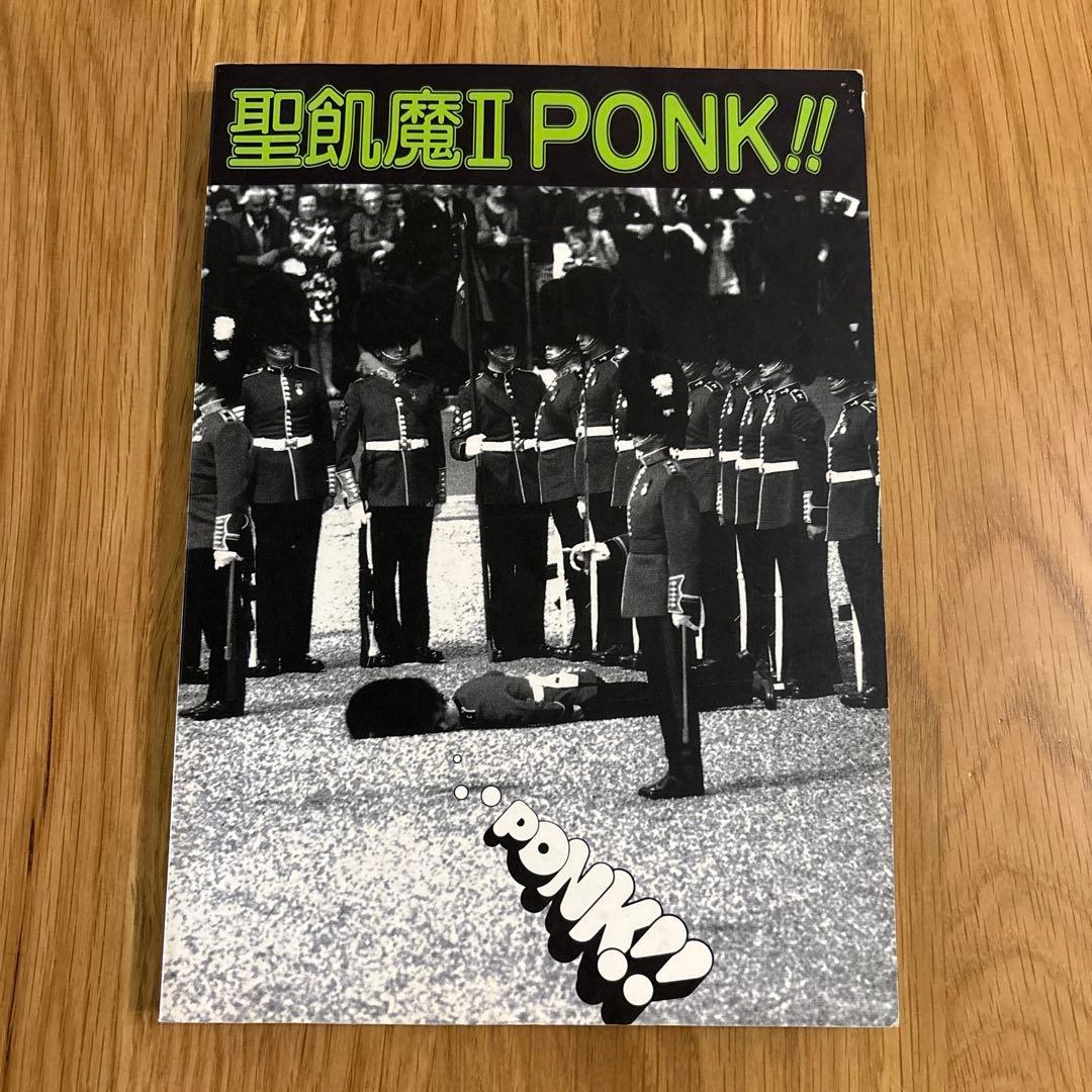 聖飢魔II PONK!! バンドスコア
