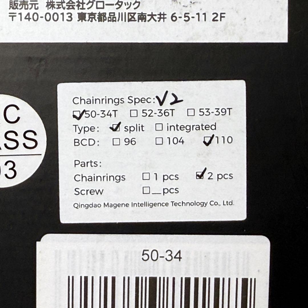 Magene PES-P505 パワーメーター 165mm チェーンリング付