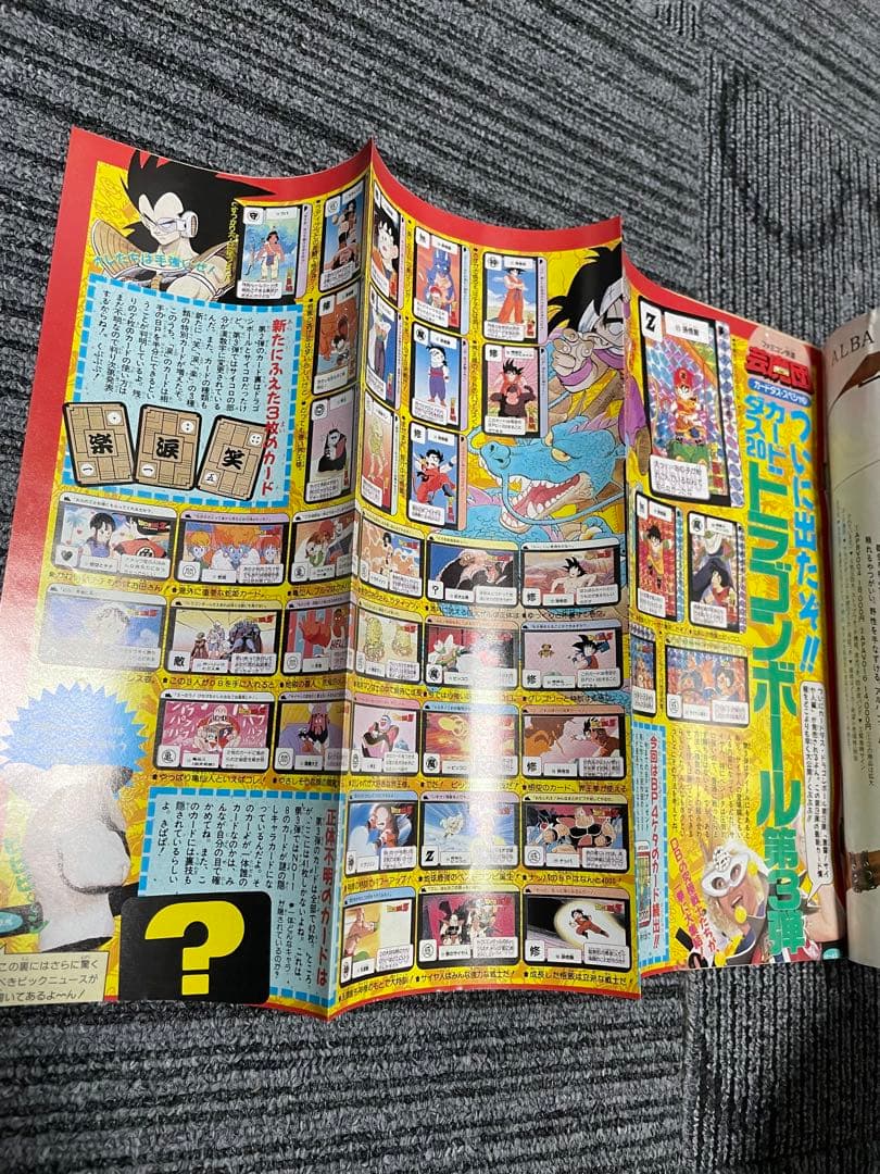 週刊少年ジャンプ 1989年　47号 ドラゴンボール　鳥山明　美品