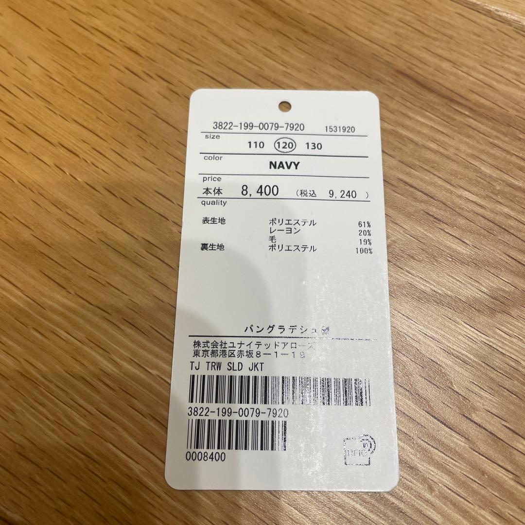 UNITED ARROWSスーツ・シャツ・ローファーセット 【120】