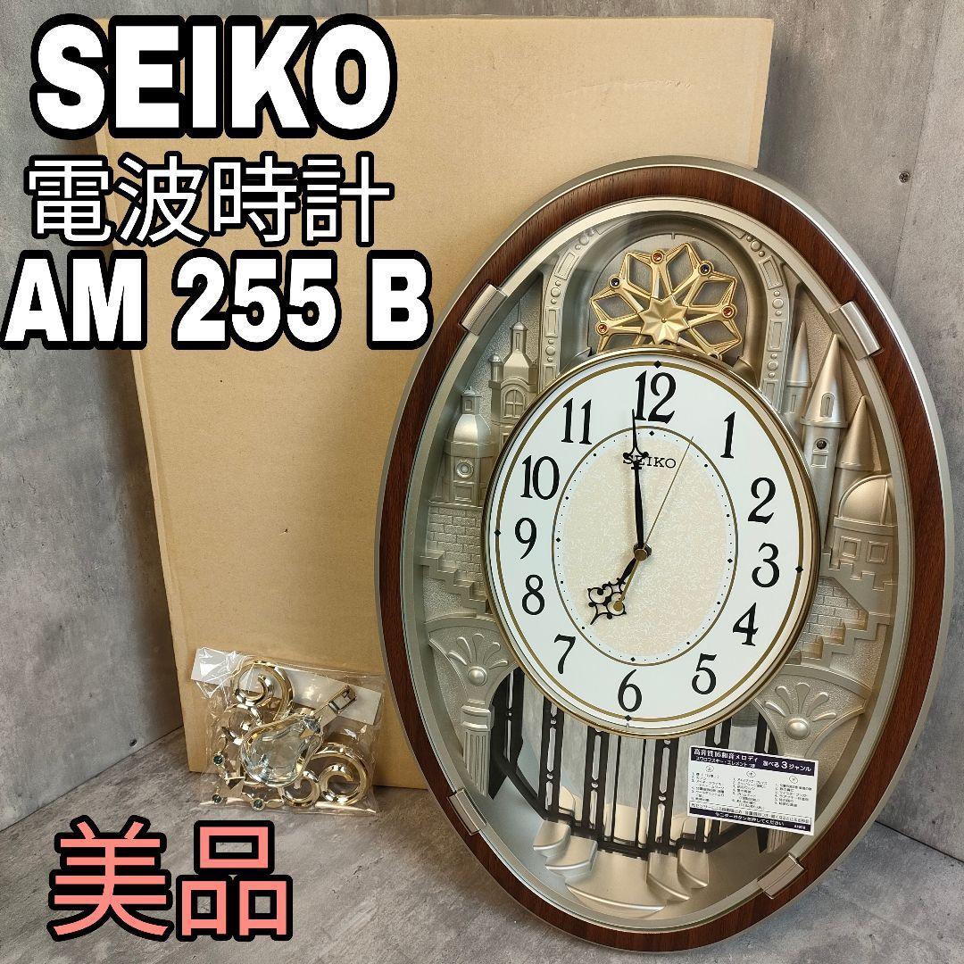 【迅速発送】SEIKO セイコー 電波掛時計 AM255B からくり時計