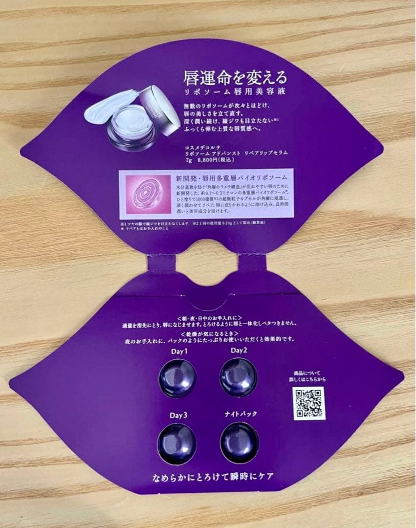 コスメデコルテリポソーム美容液クリーム目もと美容液など10点　導入美容液