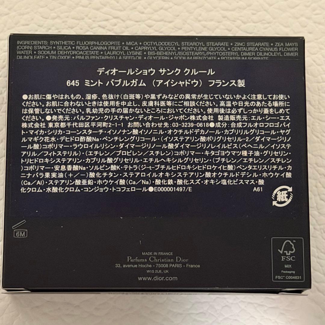 DIOR ディオールショウサンククルール 645 ミントバブルガム