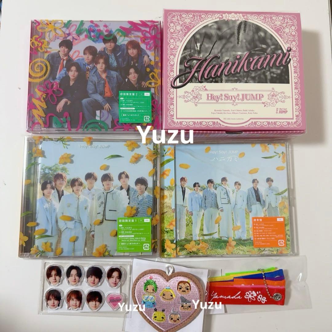 Hey!Say!JUMP ハニカミ DVD 全形態4形態 ファミクラバレンタイン
