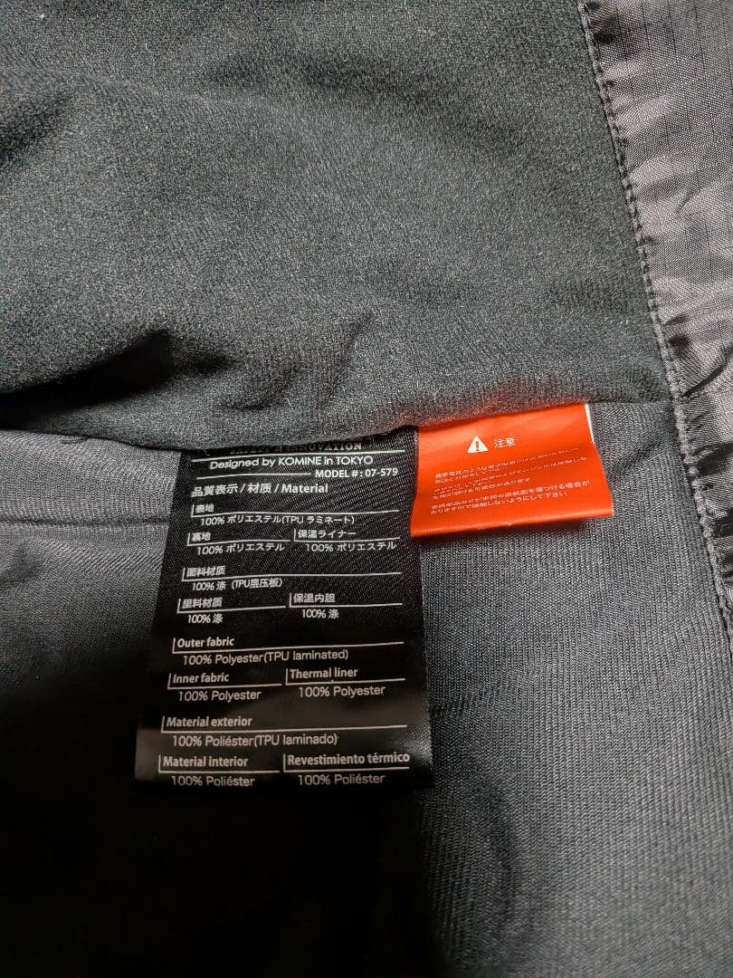 美品　コミネ　KOMINE ウィンタージャケット 3XL