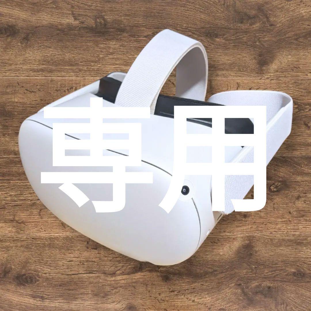 動作確認済み  Quest /  Quest 本体のみ