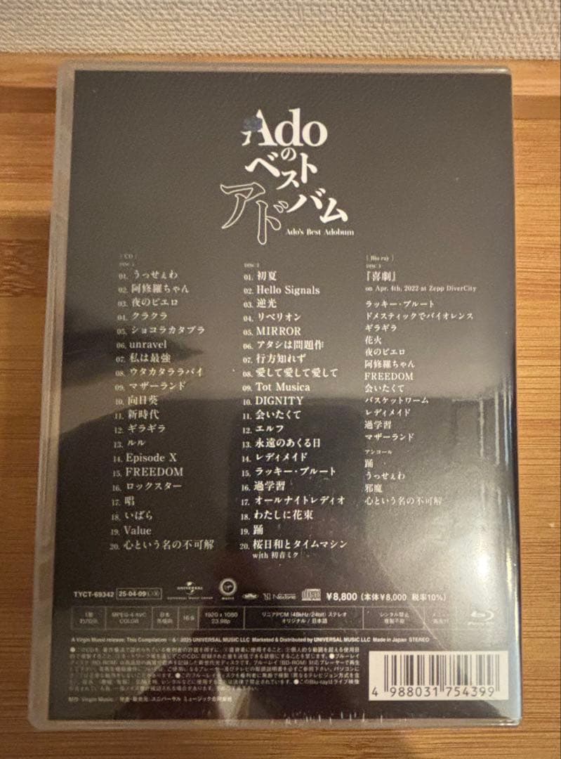 【新品未開封】Adoのベストアルバム 初回限定盤　カード付き