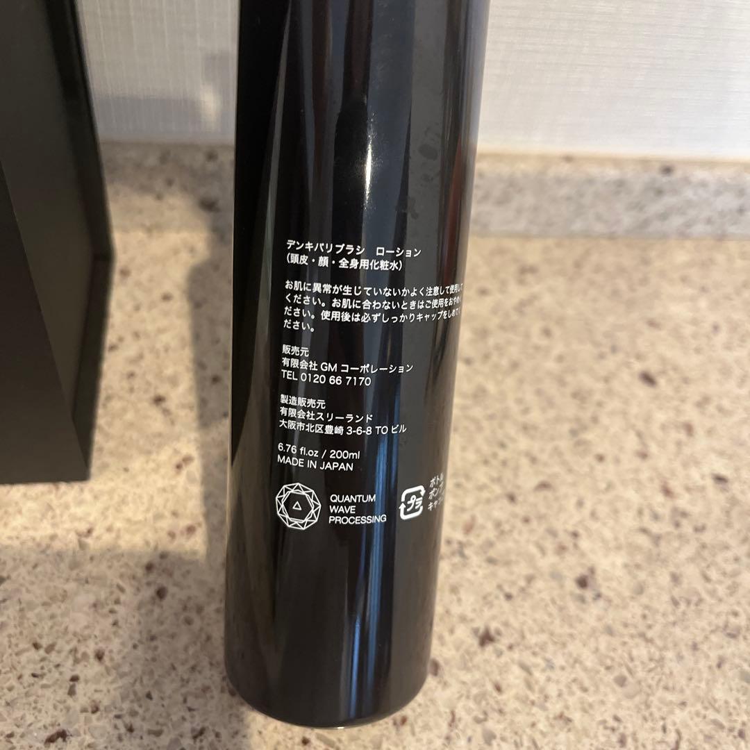 デンキバリブラシ➕デンキバリブラシローション　エレクトロン