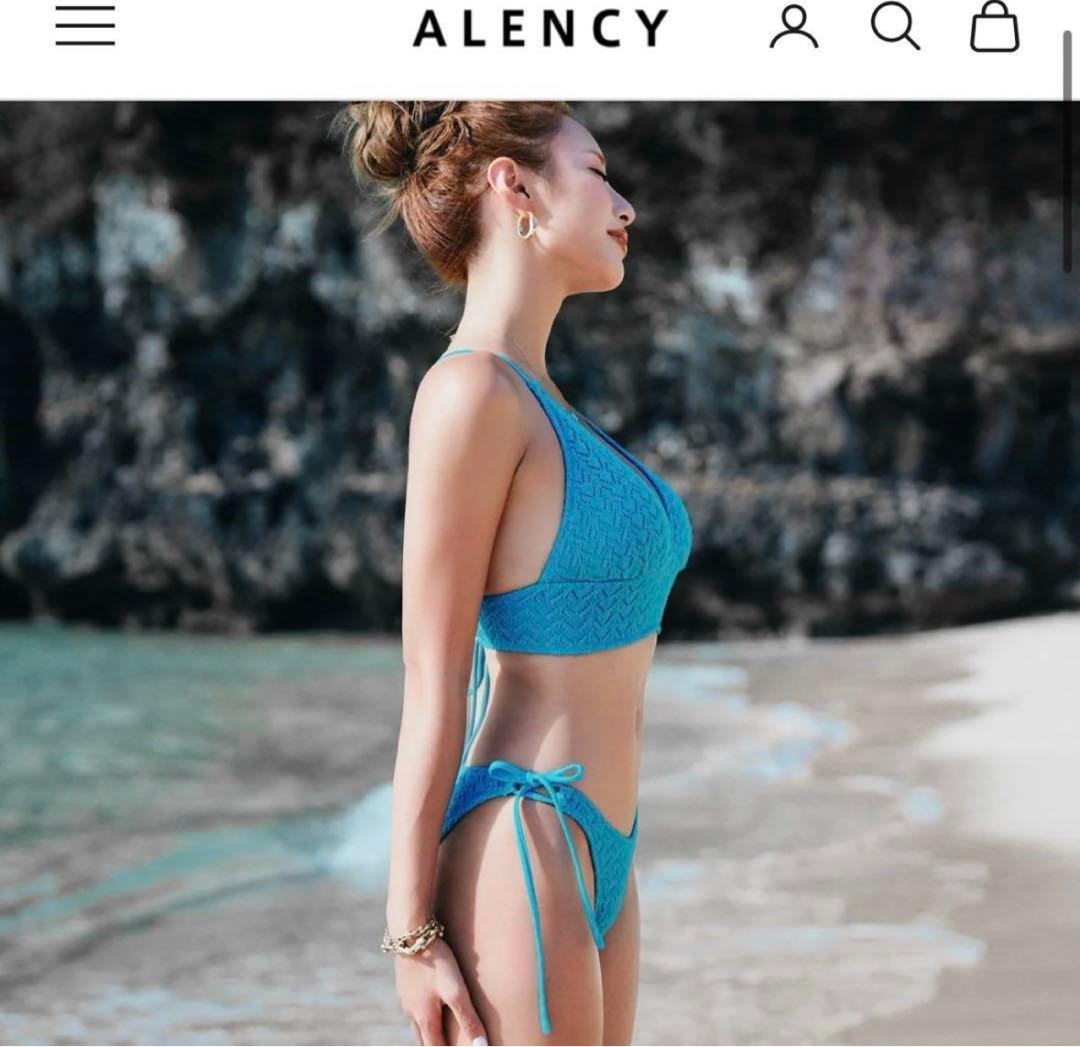 ALENCY ラメニットビキニ　ターコイズブルー