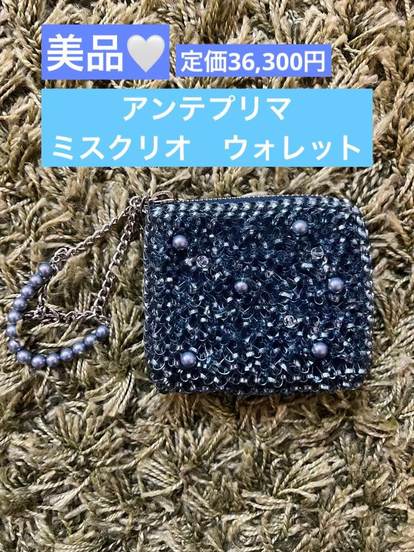 アンテプリマ　ミスクリオ パール　Lラウンドウォレット