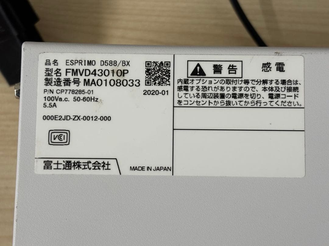 富士通 ESPRIMO D588/BX i3-9100 Windows11