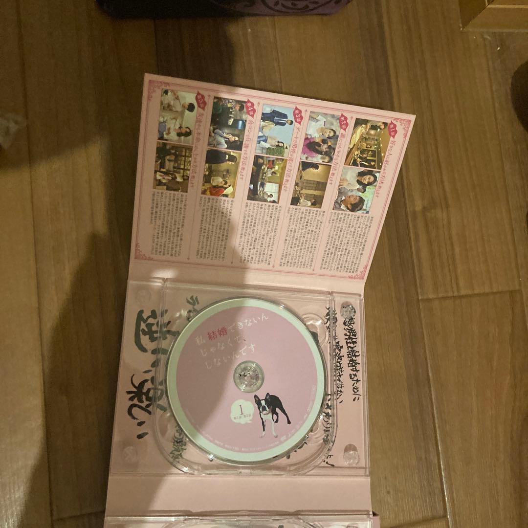 私 結婚できないんじゃなくて,しないんです DVD-BOX〈6枚組〉