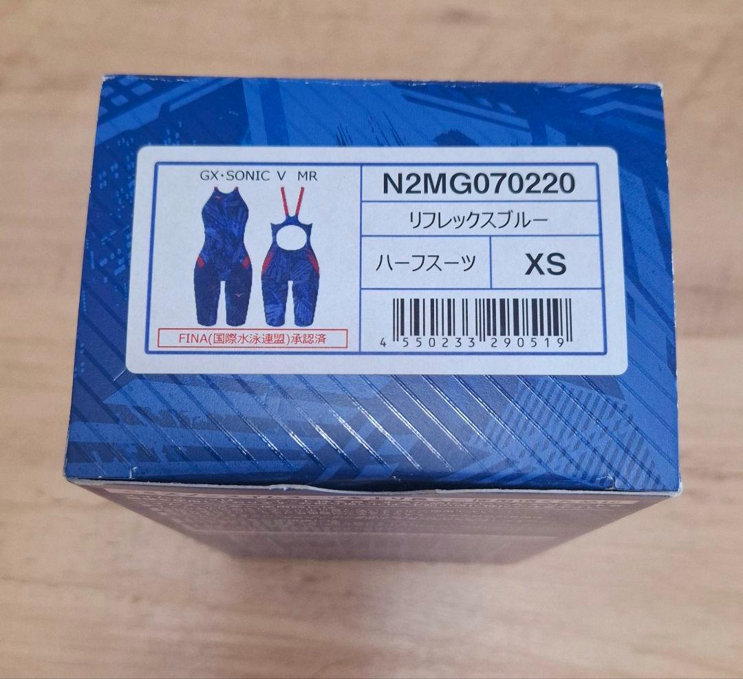 ミズノ GX-SONIC V MR (size XS)