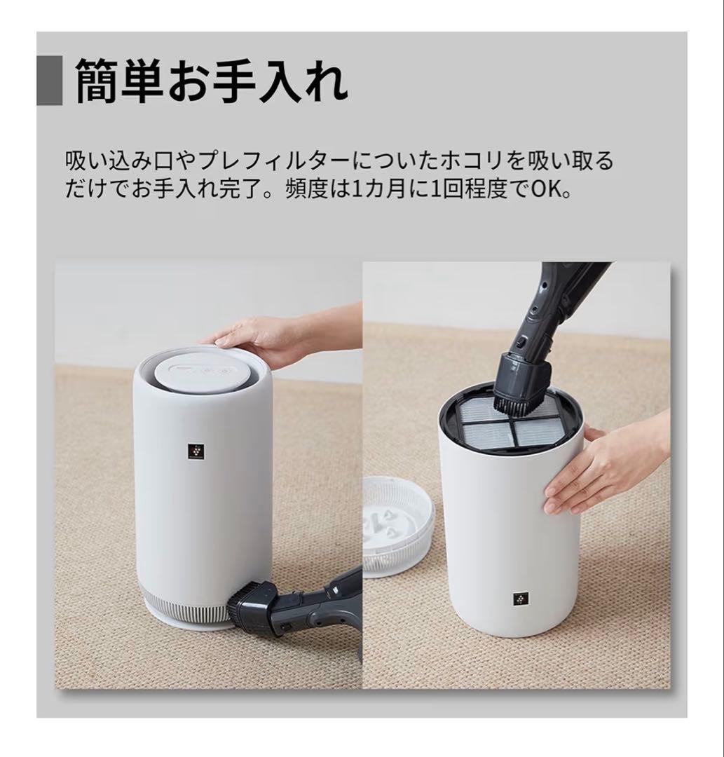 【新品】 空気清浄機 FU-SC01-W プラズマクラスター SHARP