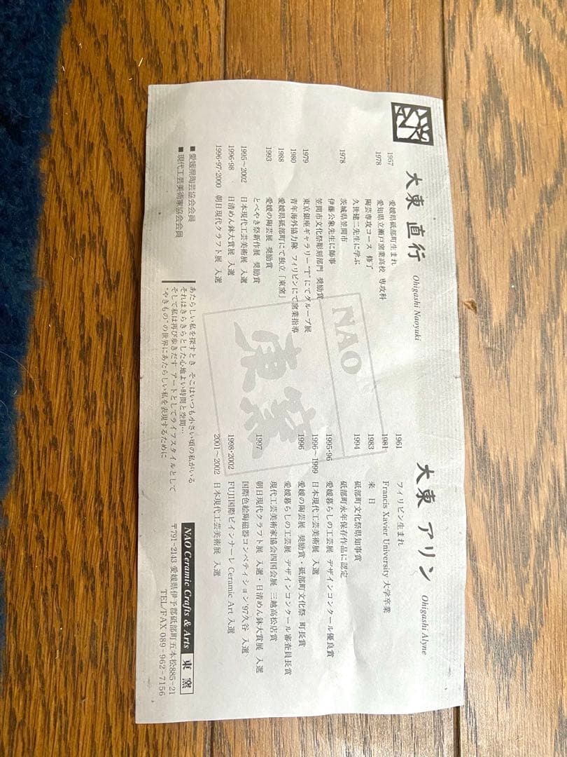 大東アリン　大きな花瓶　壺