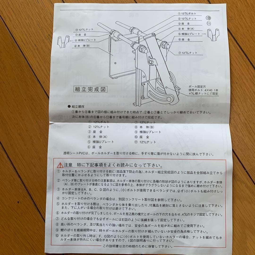 未使用 ワタナベ鯉のぼり 錦鯉 かなめ鯉 ベランダ取付金具付き 端午の節句