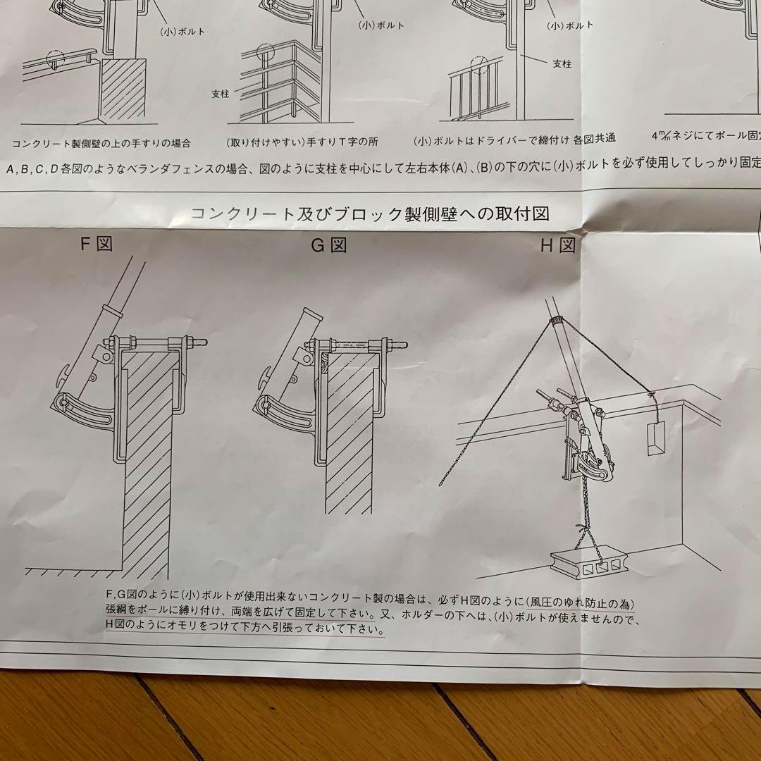 未使用 ワタナベ鯉のぼり 錦鯉 かなめ鯉 ベランダ取付金具付き 端午の節句