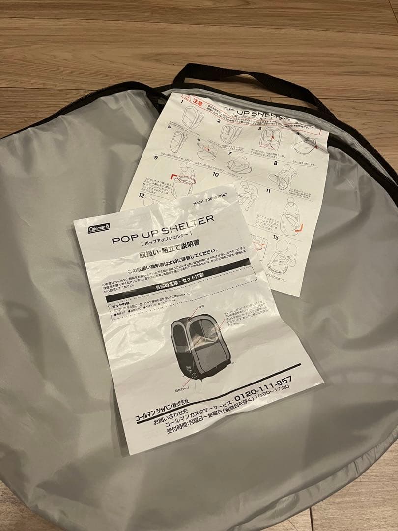 コールマン　ポップアップシェルター　未使用品