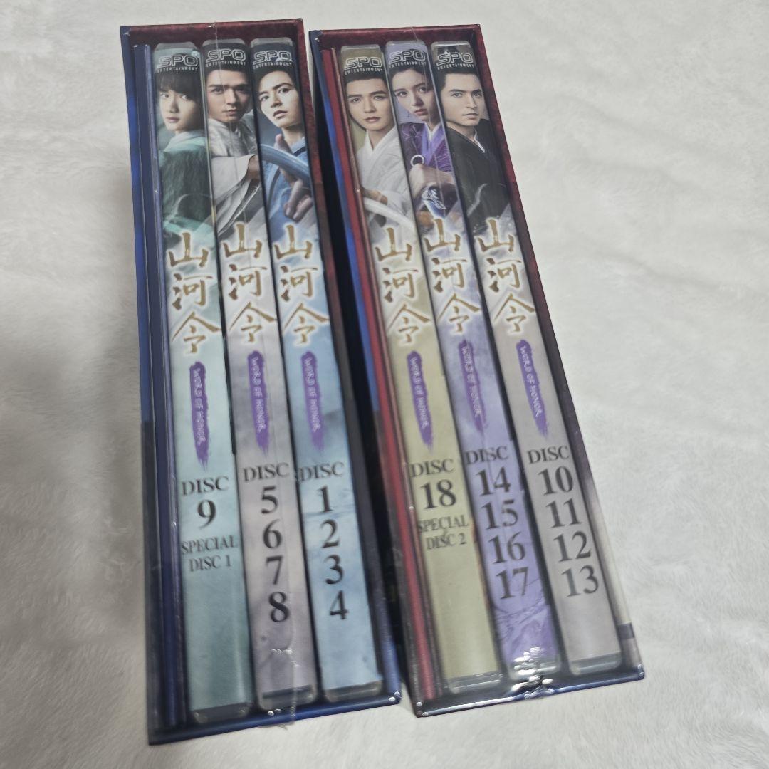 【新品未開封】山河令 初回限定版 Blu-ray BOX1 BOX2 セット