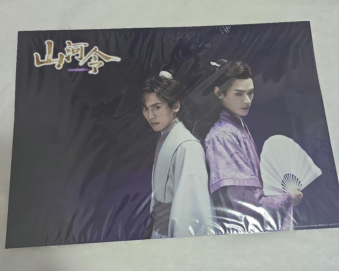 【新品未開封】山河令 初回限定版 Blu-ray BOX1 BOX2 セット