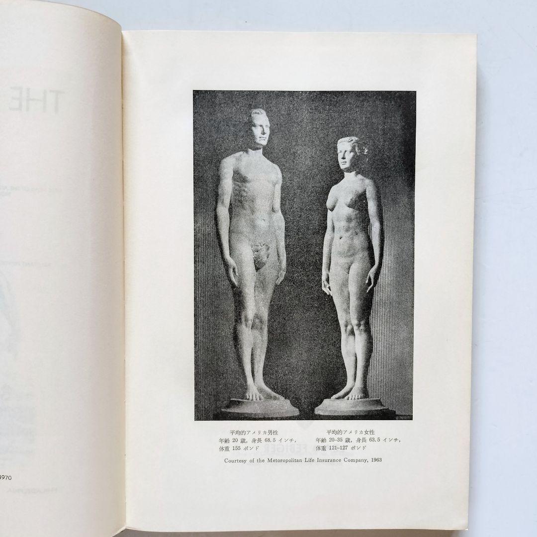 図説 筋の機能解剖 医学書院 矢谷令子 小川恵 子 訳