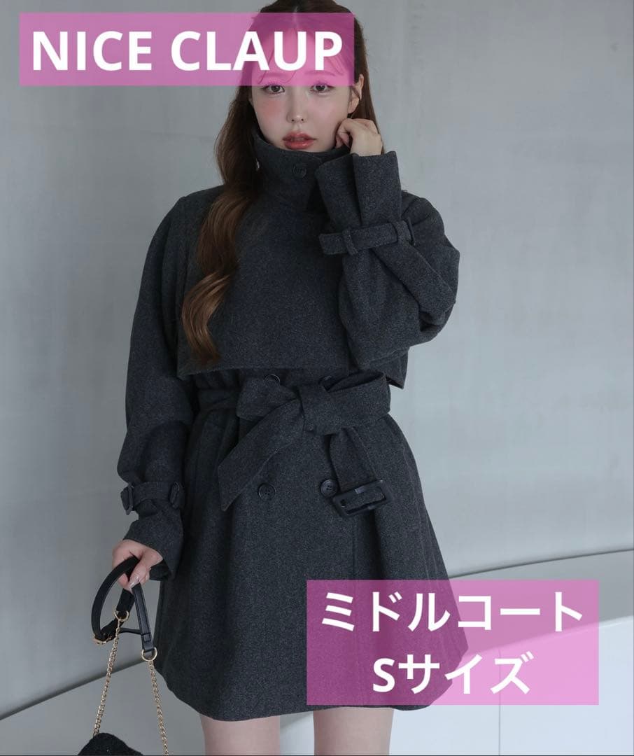 NICE CLAUPスタンドカラーミドルコート グレー S