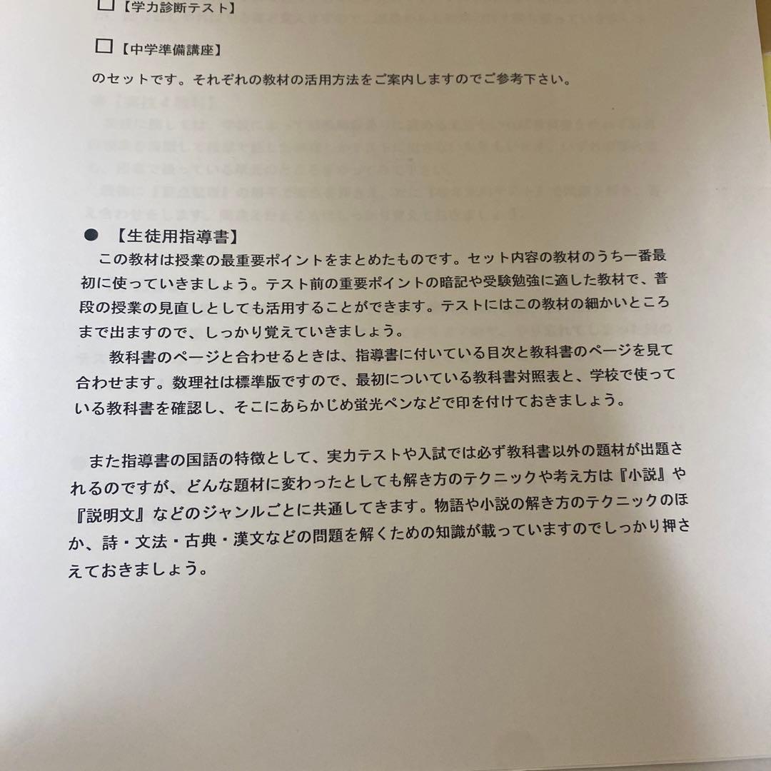 生徒用指導書 文部科学省指導要領準拠