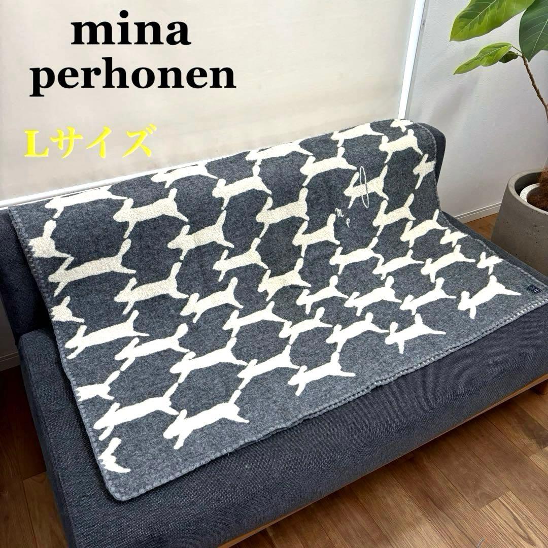 【レア】ミナペルホネン ブランケット run run run うさぎ 毛布 L