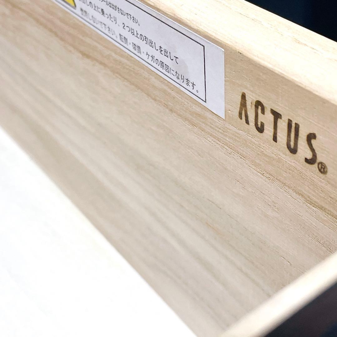 美品 ACTUS アクタス ベッドサイドチェスト 2段 ナイトテーブル