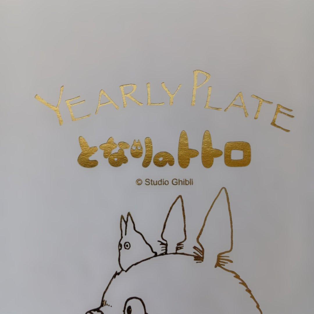 となりのトトロ　イヤリープレート2026年　皿立て付き　Noritake