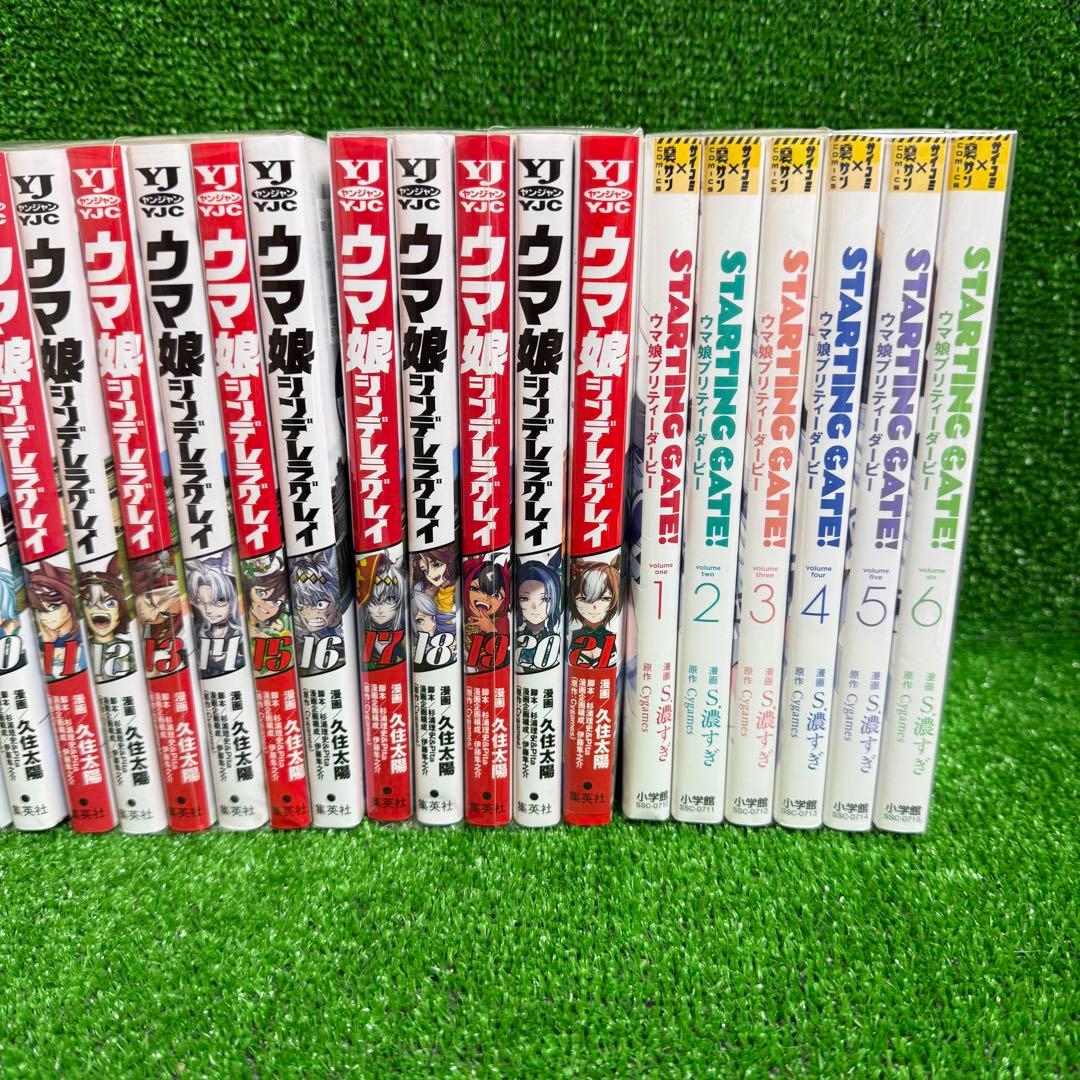 【中古コミック】ウマ娘シンデレラグレイ・全21巻＋プリティーダービー全6巻・