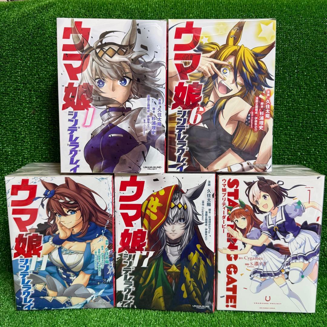 【中古コミック】ウマ娘シンデレラグレイ・全21巻＋プリティーダービー全6巻・