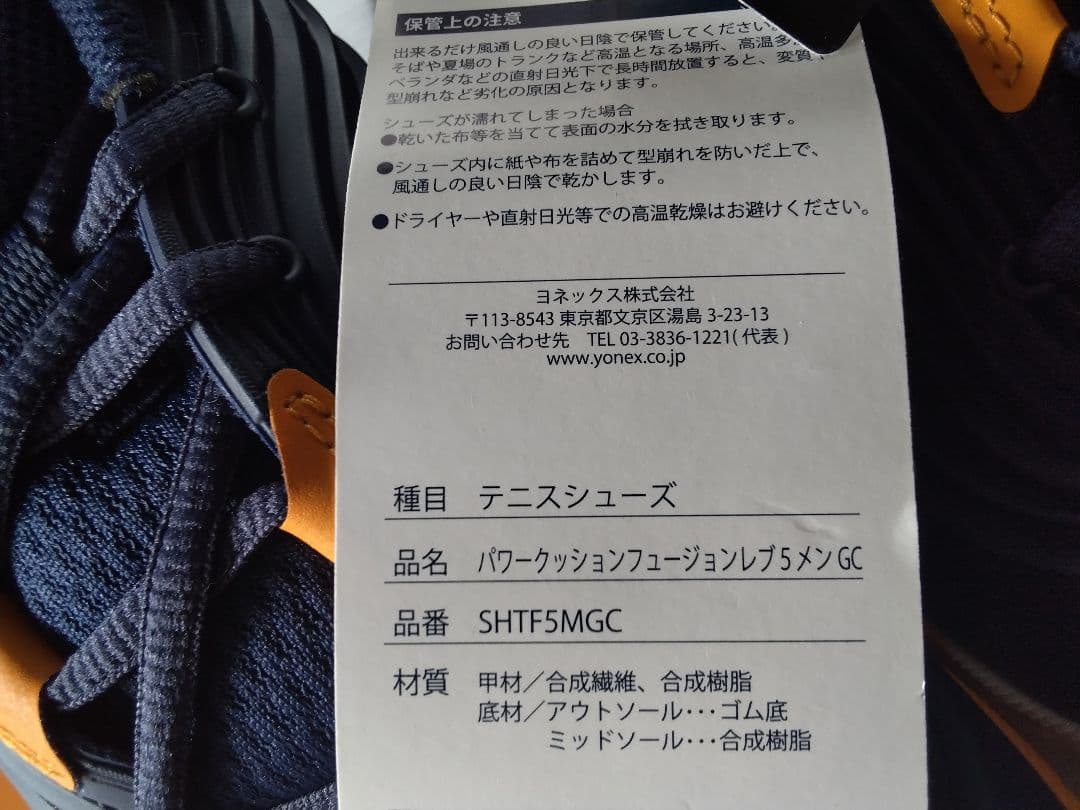 Yonex パワークッションフェージョンレブGC(砂入り人工芝 26.5センチ)