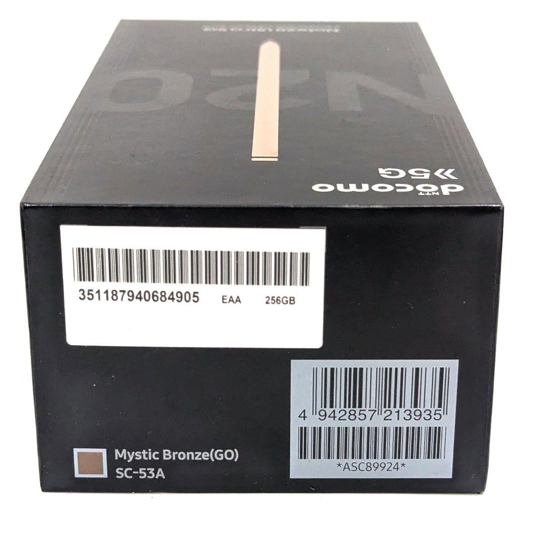 ［難有］docomo版 Galaxy Note 20 Ultra 5G