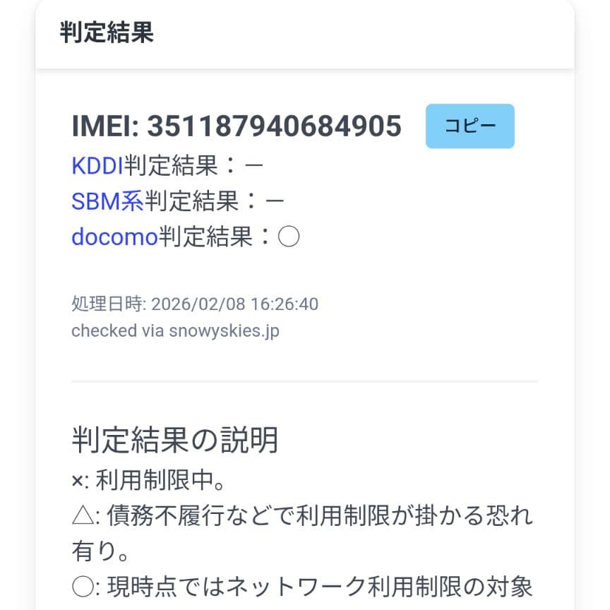 ［難有］docomo版 Galaxy Note 20 Ultra 5G