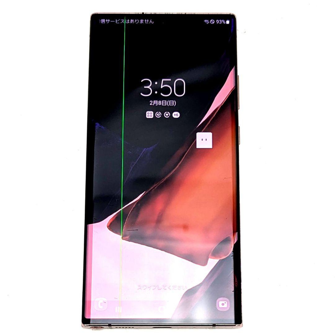 ［難有］docomo版 Galaxy Note 20 Ultra 5G