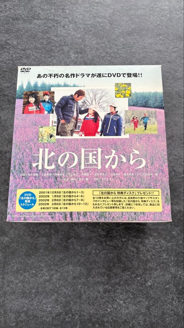 【お値下げ中】北の国から　DVDセット