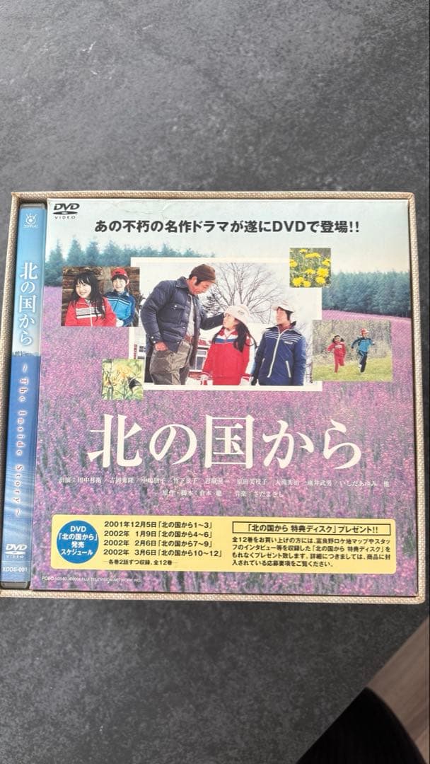 【お値下げ中】北の国から　DVDセット