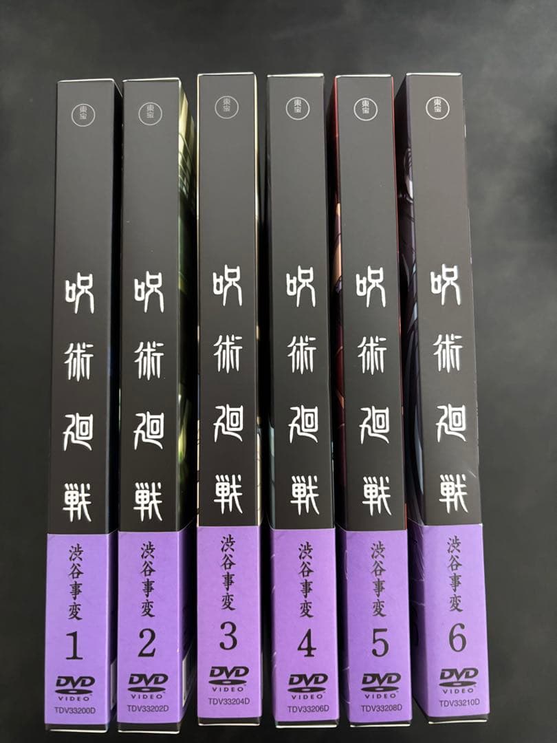 呪術廻戦　DVD 渋谷事変　6巻セット