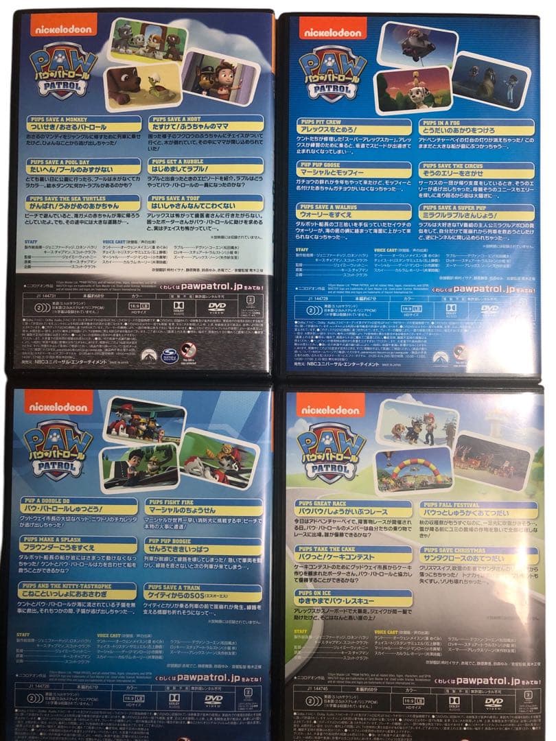 パウパトロール DVD 13本セット　71話分　まとめ売り